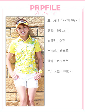岡村咲プロ