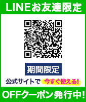 LINEお友達追加
