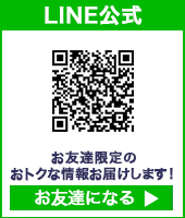 キスオンザグリーンのLINE公式とお友達になる