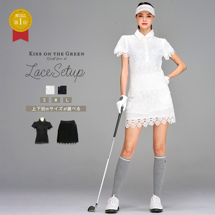 フェミニンレーストップスとスカート上下セット