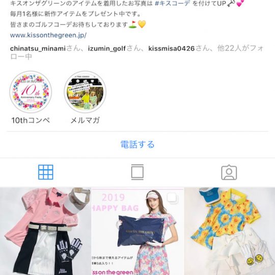 キスオンザグリーン公式instagram！女性ゴルファーにお得な情報配信しています！