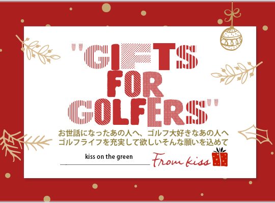 もらって嬉しい！ゴルファー仲間⛳️へのオススメギフトはこれ！【3,000円前後】🎁