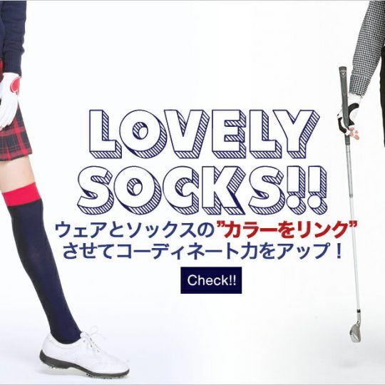 【美脚見せソックス】ゴルフはソックスで変わる！ゴルフ用ソックスの大人の履きこなし術！